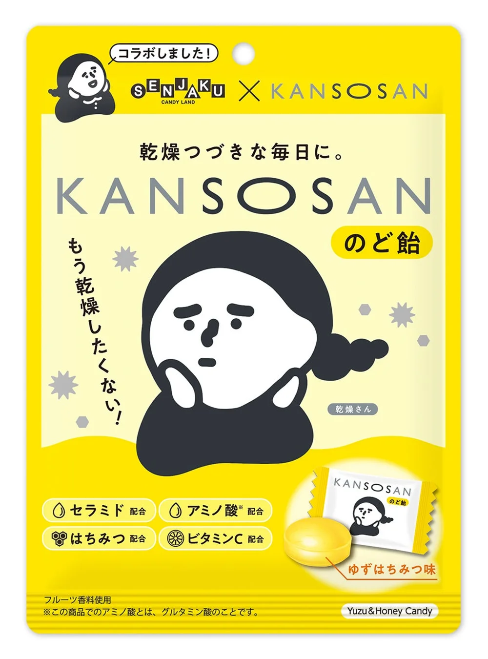 KANSOSANのど飴の黄色いパッケージと個包装、飴玉