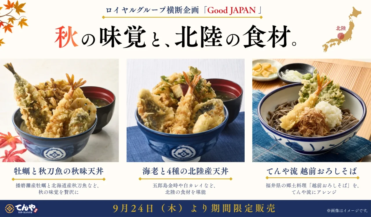 てんやのGood JAPAN企画告知ビジュアル。3種の天丼とそばの画像とキャッチコピーを掲載。