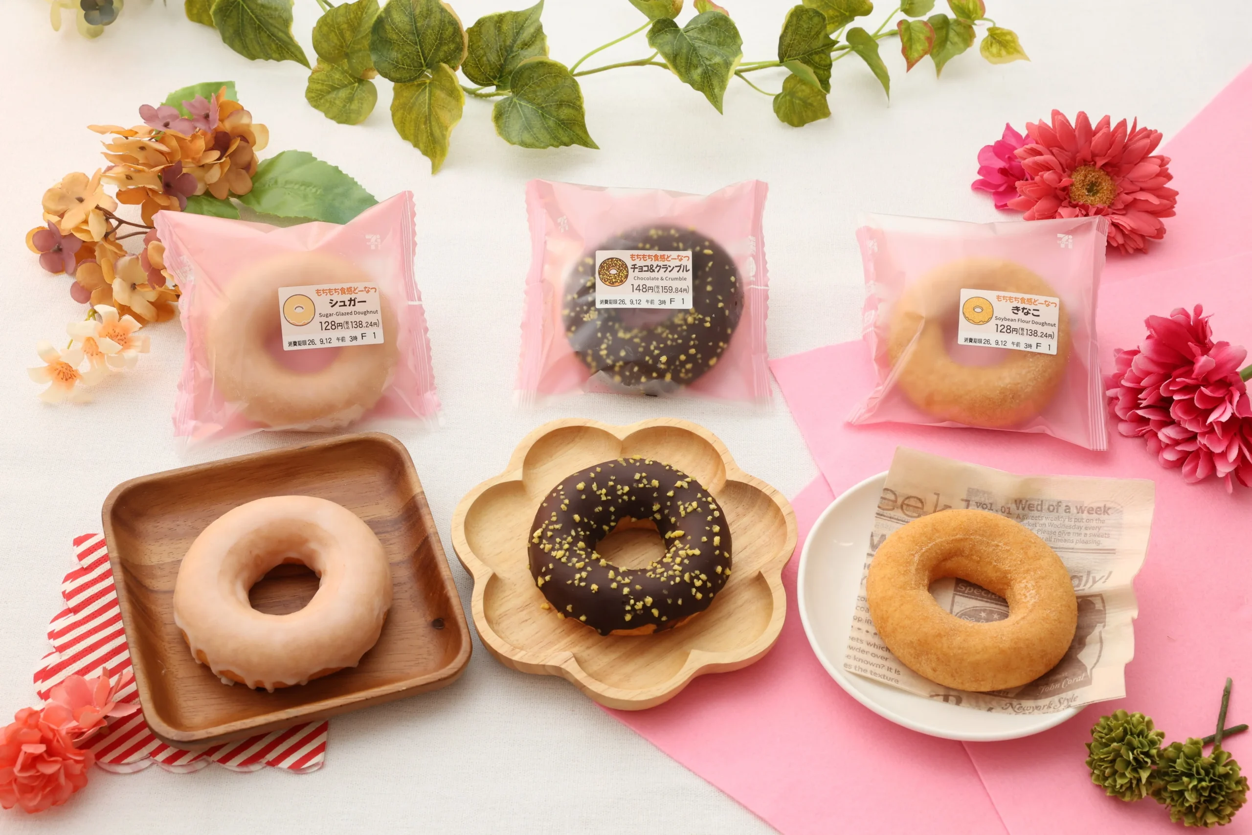 もちもち食感どーなつ3種の包装と実物を花と並べた集合写真