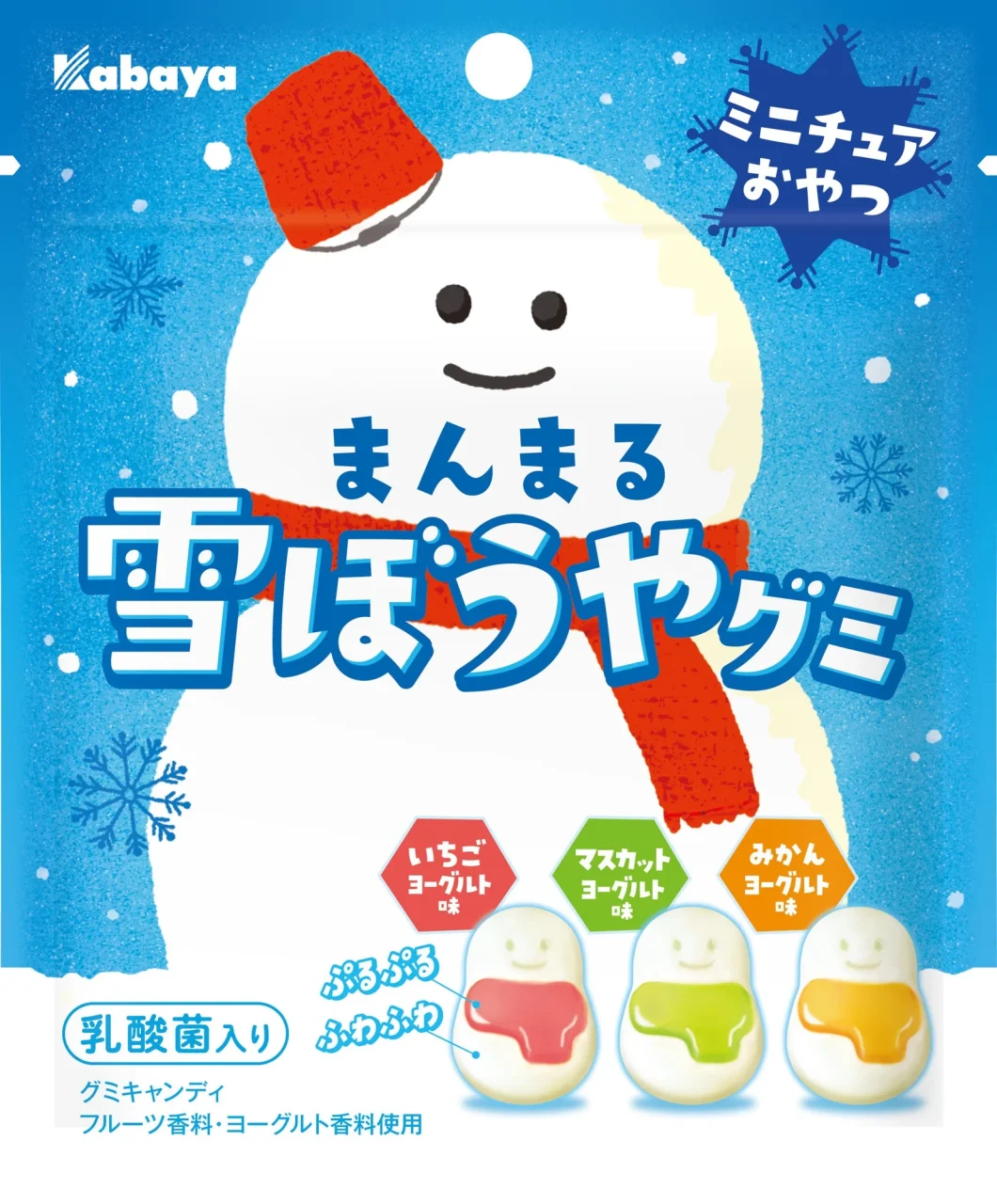 まんまる雪ぼうやグミの告知ビジュアル。雪だるまのイラストと3種のグミが描かれている。