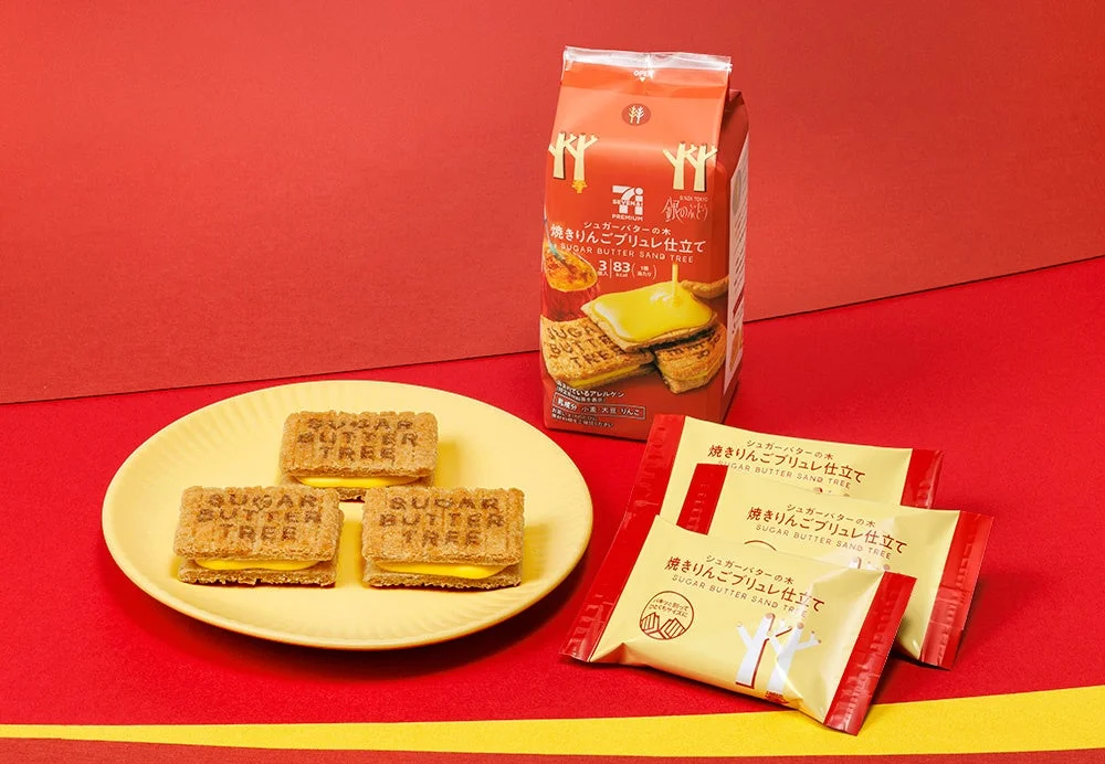 シュガーバターの木 焼きりんごブリュレ仕立てのパッケージと個包装、焼き菓子