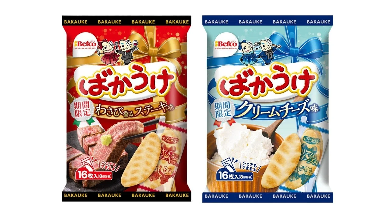 リボンモチーフのパッケージのばかうけ わさび香るステーキ味とクリームチーズ味