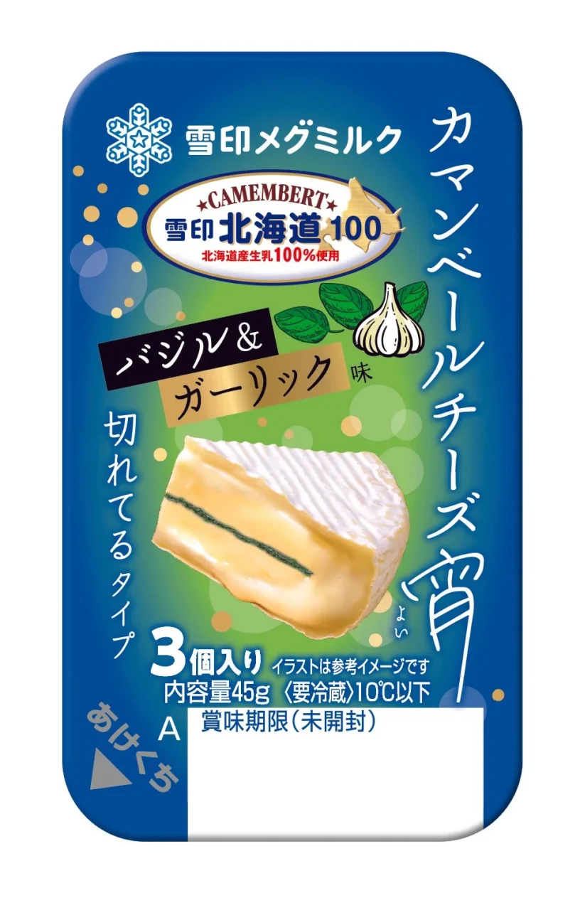 雪印北海道１００ カマンベールチーズ宵 バジル＆ガーリック味 切れてるタイプ（３個入り）のパッケージ