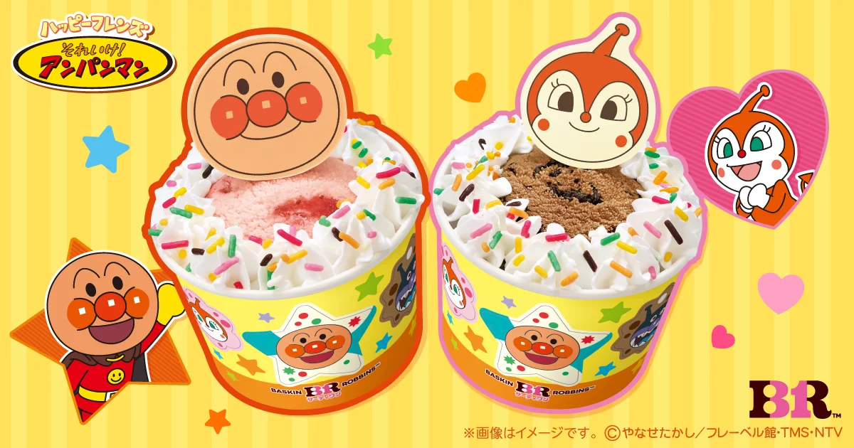 ハッピーフレンズ ドキンちゃんのアイスクリーム2種とアンパンマンのロゴ
