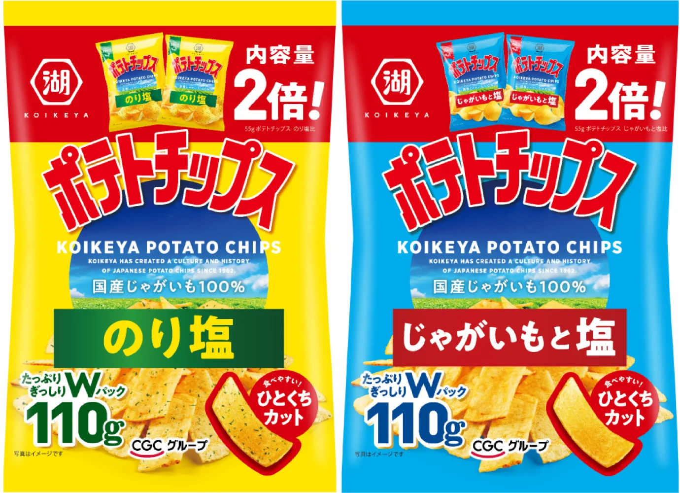 たっぷりぎっしりWパック ポテトチップスの2種の袋とひとくちカットのチップス