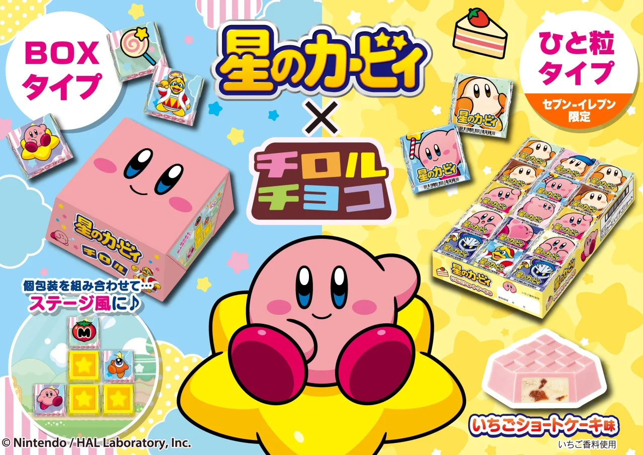 星のカービィチロルチョコBOXといちごショートケーキの告知ビジュアル