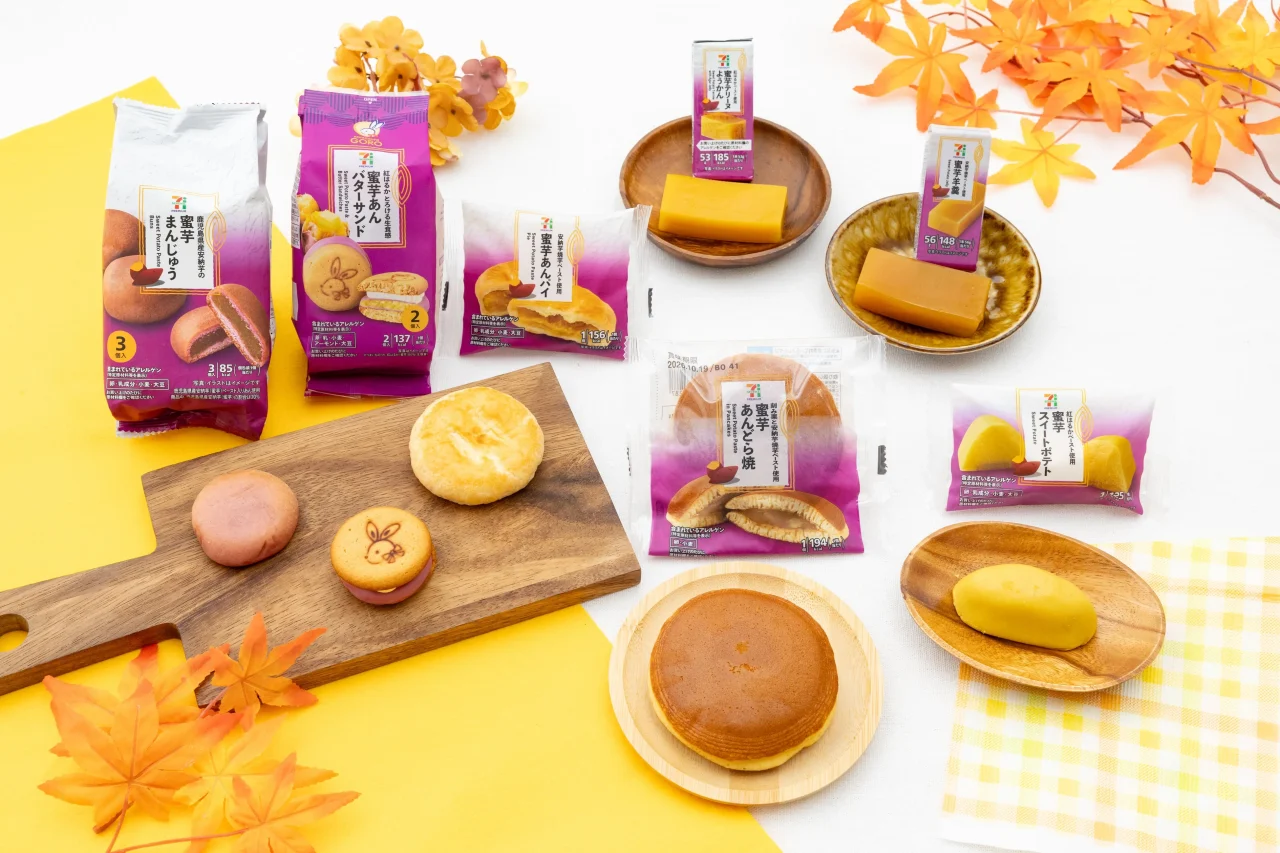 蜜芋シリーズ全7品のパッケージと実物を秋の装飾とともに並べた集合写真