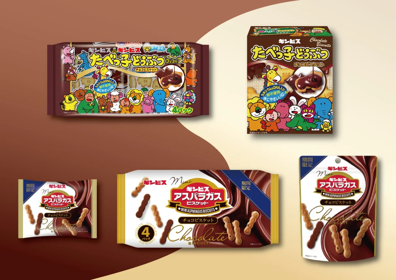 ギンビスの秋冬限定チョコビスケット全5種のパッケージ集合写真
