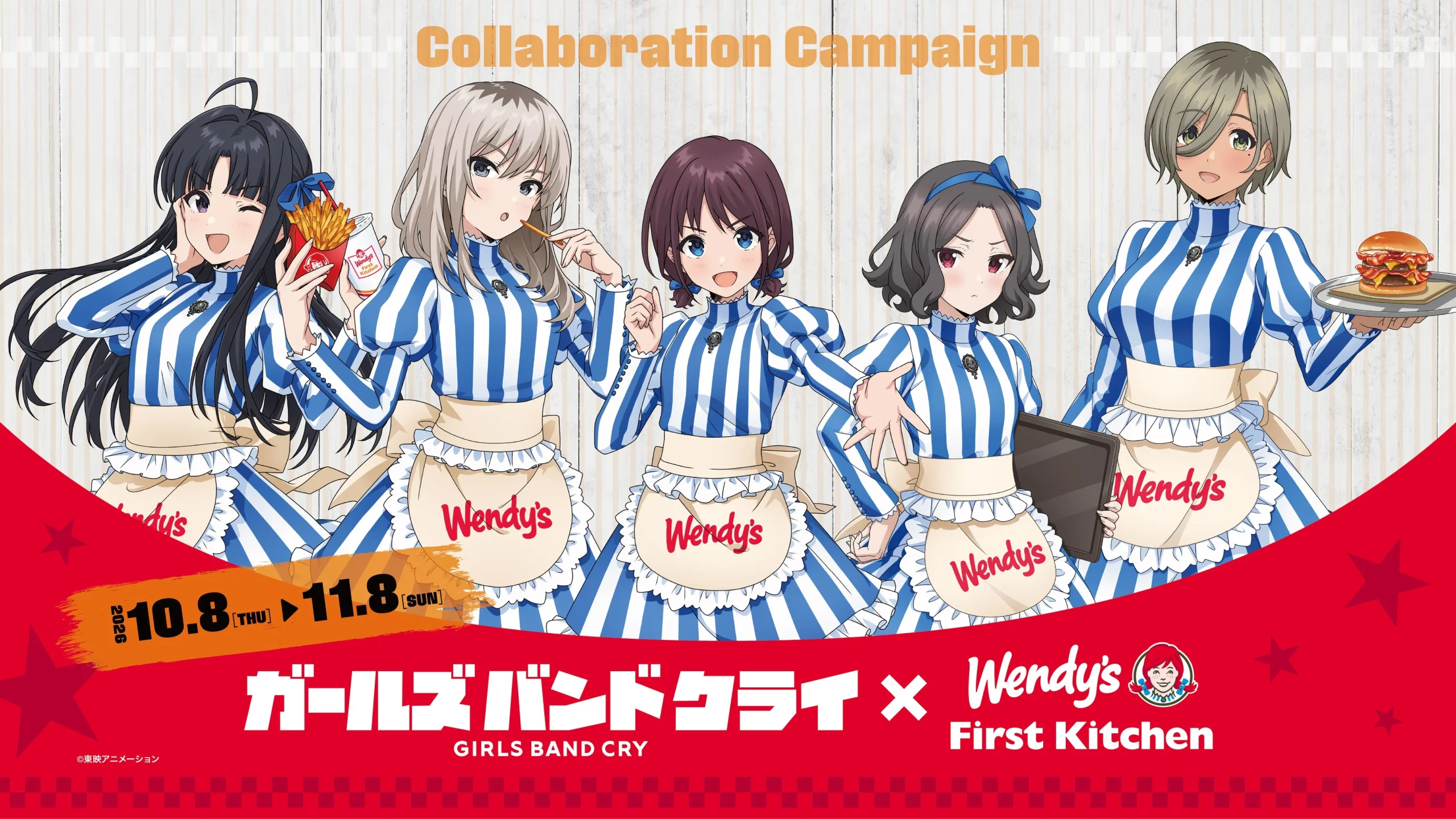ガールズバンドクライ×Wendy's First Kitchenコラボ告知ビジュアル