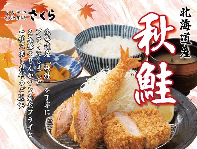 秋鮭フライ、海老フライ、とんかつを盛り合わせた秋のごちそうセットの販促用ビジュアル