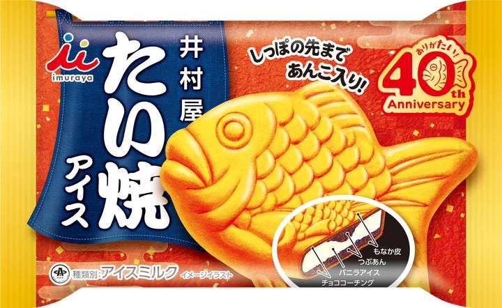 40周年記念パッケージのたい焼アイス。断面図でチョココーチング、バニラアイス、つぶあん、もなか皮を紹
