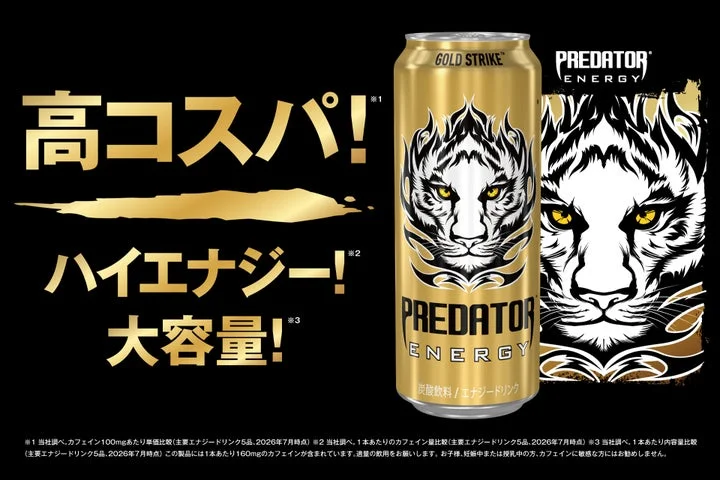 ゴールドの缶と獣のロゴが描かれたプレデターエナジーの告知ビジュアル