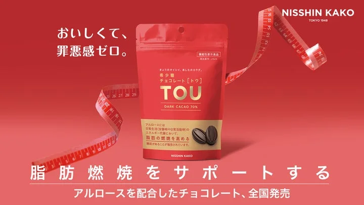 希少糖チョコレート「TOU」のパッケージと、脂肪燃焼をイメージした赤いメジャーのビジュアル