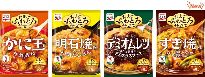 「ふわとろ仕立て」シリーズ4商品のパッケージ（かに玉、明石焼風、デミオムレツ、すき焼風）