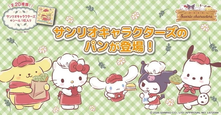 サンリオキャラクターズのパン発売を告知するキービジュアル