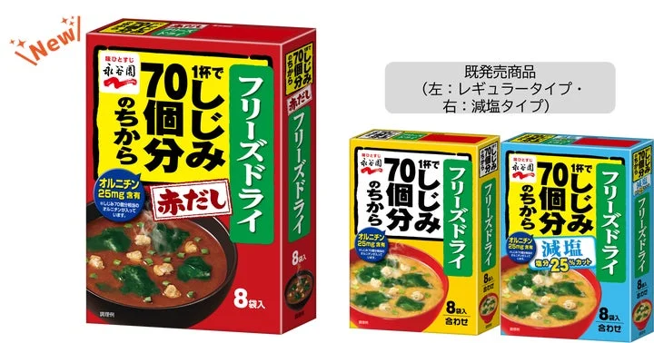 「フリーズドライ しじみ70個分のちからみそ汁 赤だし」のパッケージと中身の調理例
