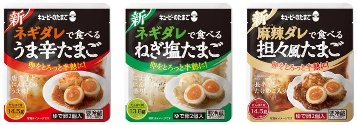 リニューアルした「キユーピーのたまご タレで食べる」シリーズ3品の商品パッケージ