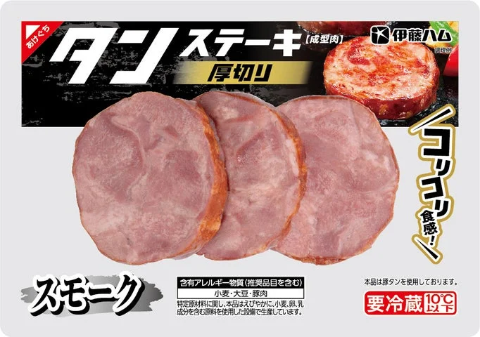 厚切りタンステーキ スモークのパッケージ表面