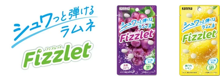 Fizzletのロゴと、長野ぶどう味・瀬戸内レモン味のパッケージ