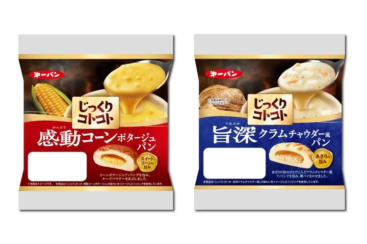じっくりコトコトとコラボした2種類のパンのパッケージデザイン