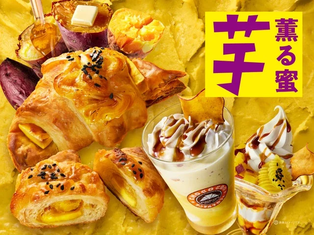 新商品のプレミアムチョコクロ、スムージー、パフェが集合した秋のイメージビジュアル