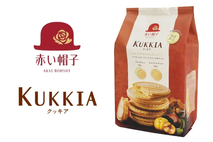 KUKKIAキャラメル＆マロンのパッケージとブランドロゴ