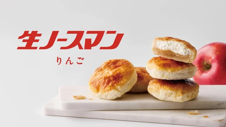 生ノースマン りんごの製品とリンゴが写る告知ビジュアル
