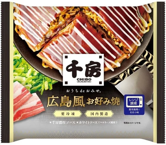千房の広島風お好み焼のパッケージ。ソースとマヨネーズがかかったお好み焼、豚肉、キャベツが写っている。