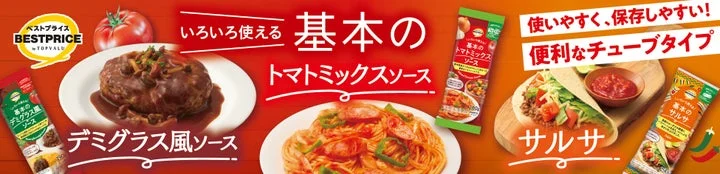 3種類のチューブ入りソースとそれらを使用した料理の集合写真
