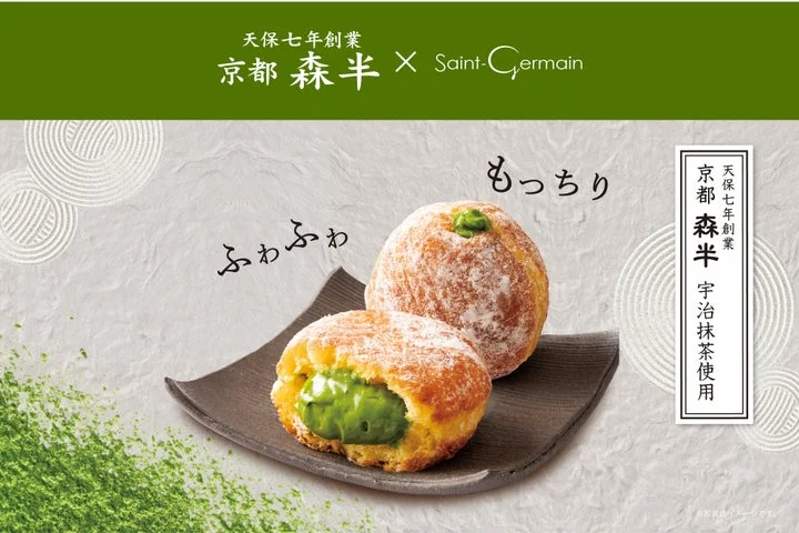 森半の宇治抹茶クリームを挟んだ生ドーナツ2つ
