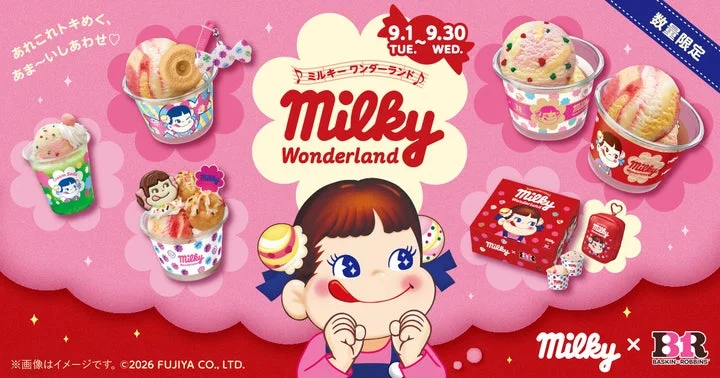 ミルキーワンダーランドキャンペーンの告知ビジュアル