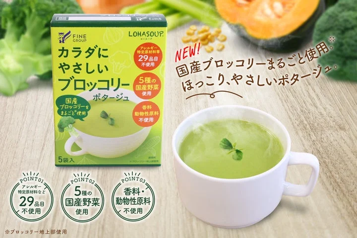 からだにやさしいブロッコリーポタージュのパッケージと調理済みのスープ