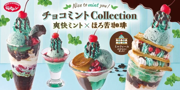 チョコミントCollectionのパフェ全7品が並ぶ告知画像