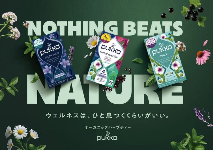 Pukkaハーブティー3種が並ぶブランド告知ビジュアル