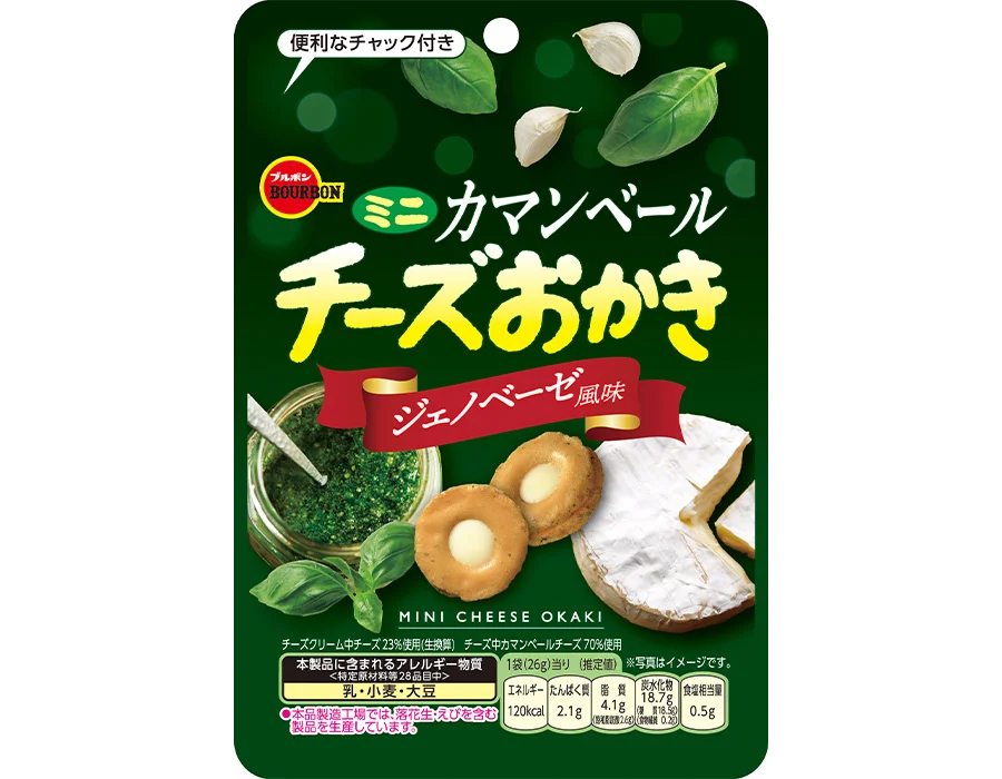 ミニカマンベールチーズおかきのパッケージ表面（ジェノベーゼ風味）