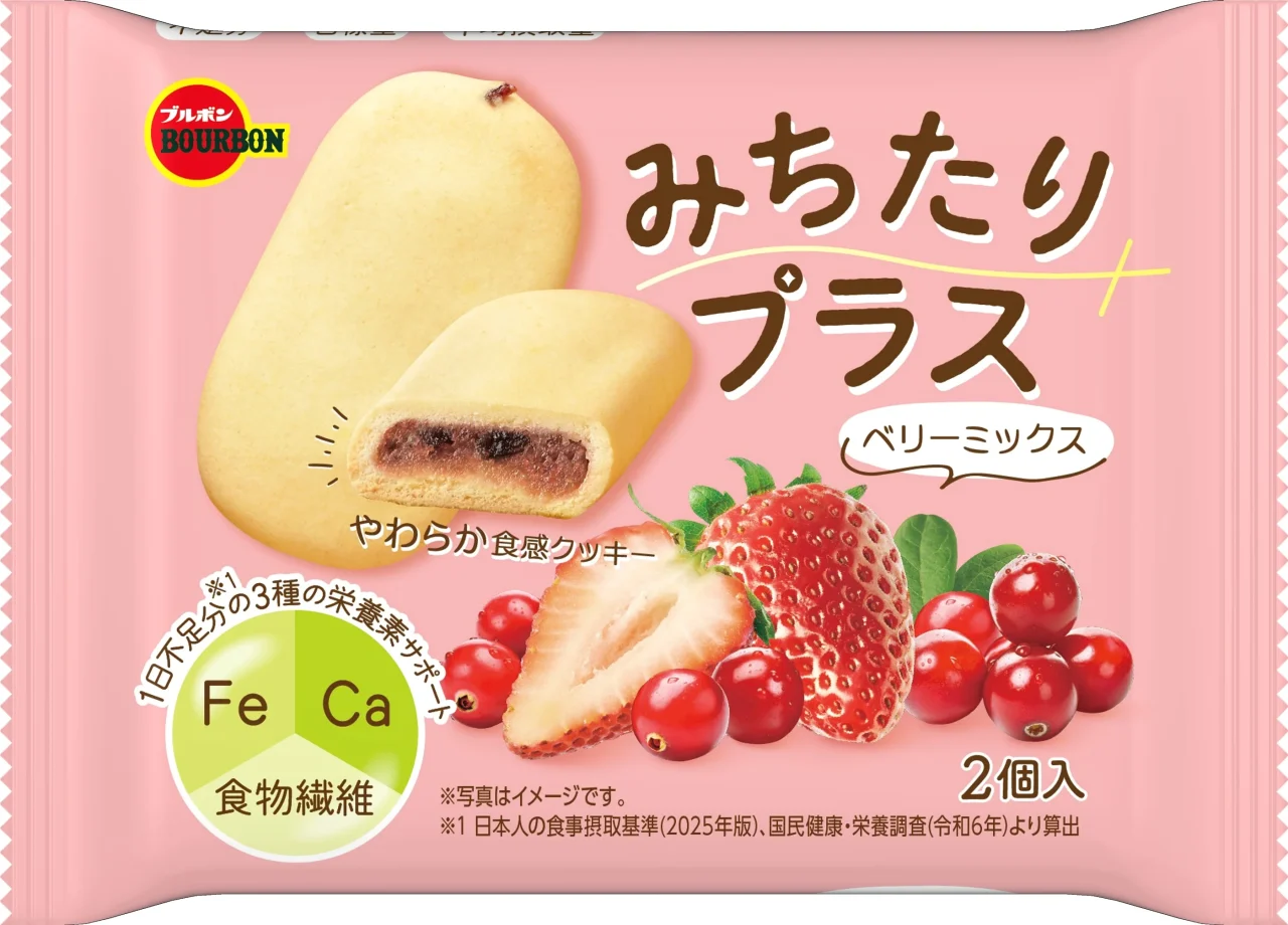 ブルボン「みちたりプラス ベリーミックス」のパッケージ表面