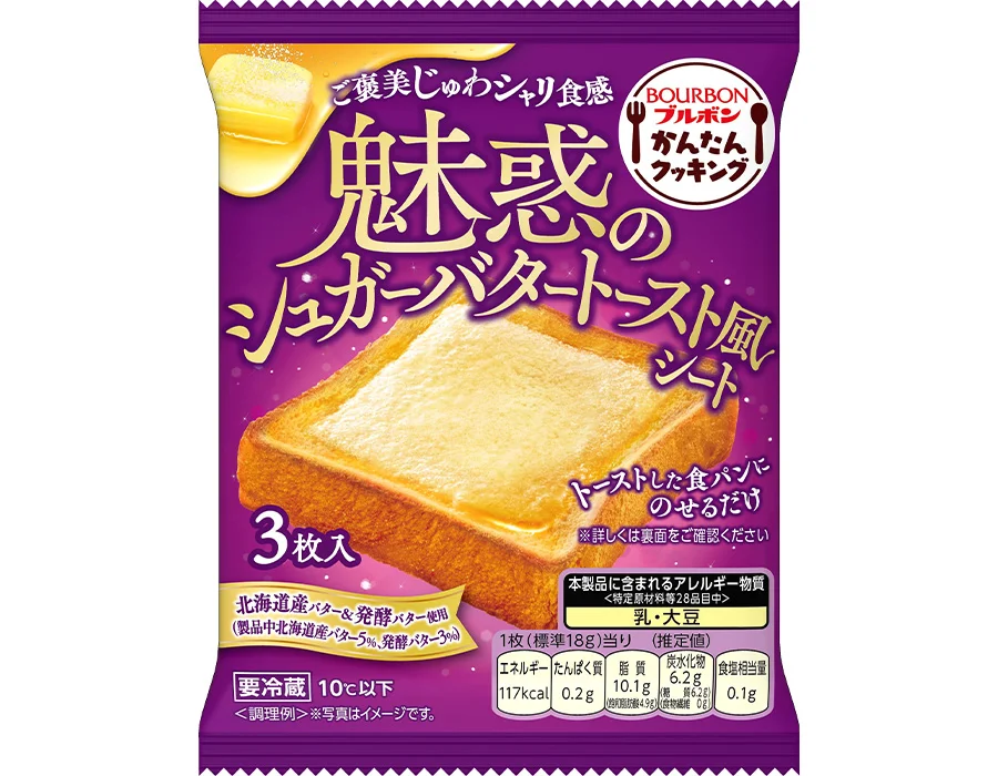 「魅惑のシュガーバタートースト風シート」のパッケージ表面