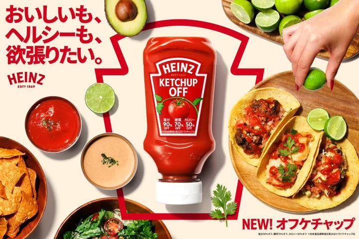オフケチャップ逆さボトルとタコスなどの料理、ライムが並ぶ食卓の様子