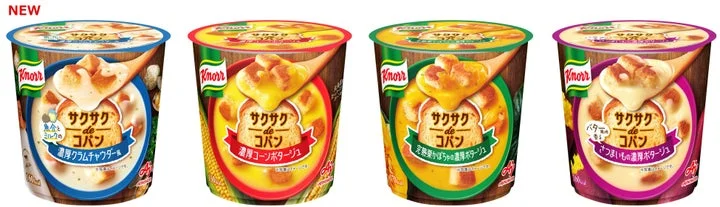4種類の「クノール サクサクdeコパン」のパッケージ容器