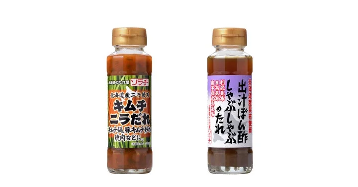 北海道産ニラ使用のキムチニラだれと出汁ぽん酢しゃぶしゃぶのたれのボトル商品2種