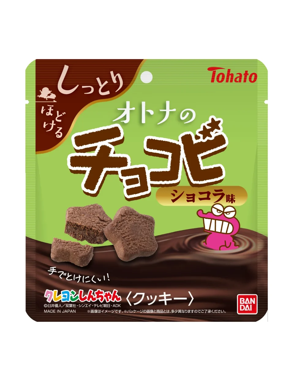 オトナのチョコビ ショコラ味のパッケージ表面