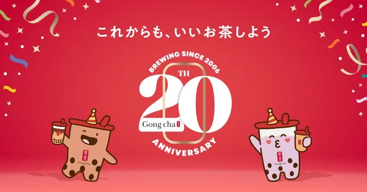 グローバル誕生20周年記念のロゴとキャラクターが描かれた告知ビジュアル