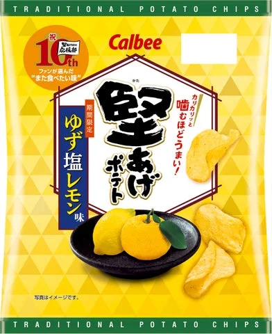 堅あげポテト ゆず塩レモン味のパッケージ