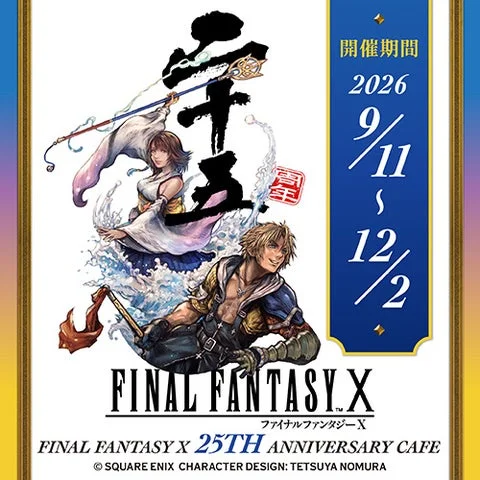 『FINAL FANTASY X 25TH ANNIVERSARY CAFE』の告知ビジュアル