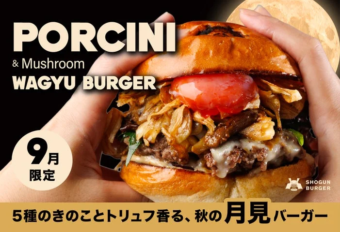 「山盛りキノコポルチーニ月見バーガー」の告知ビジュアル