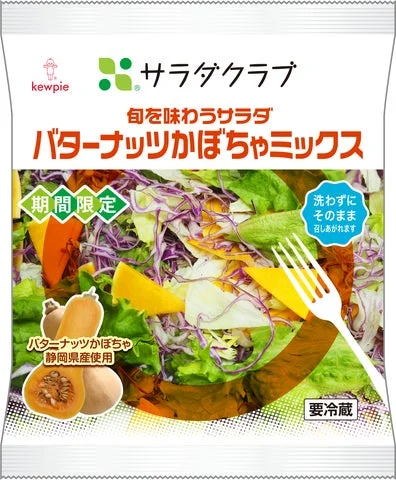 バターナッツかぼちゃミックスのパッケージ