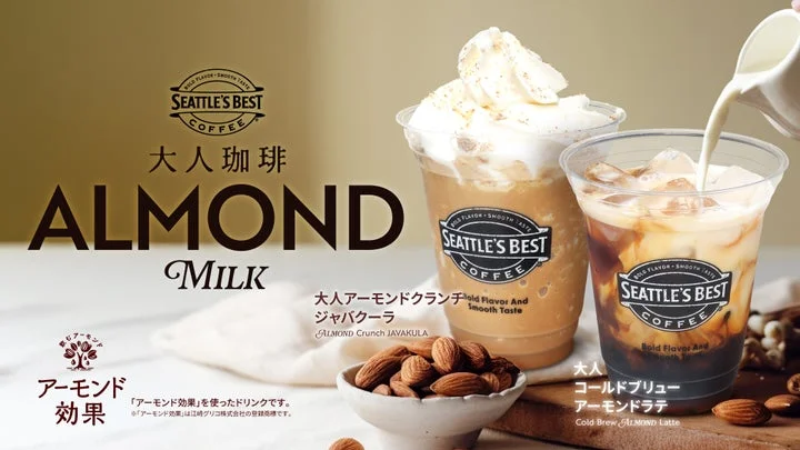 大人コールドブリューアーモンドラテと大人アーモンドクランチジャバクーラが並ぶ告知ビジュアル