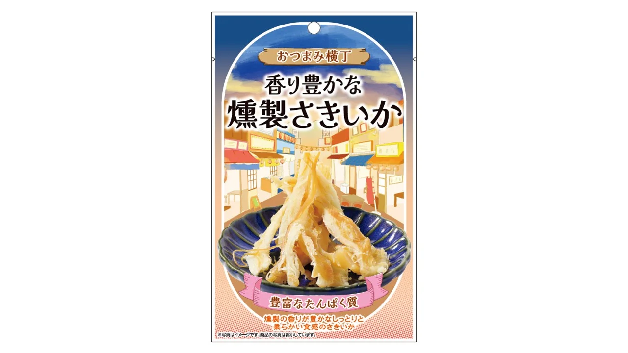 「おつまみ横丁」シリーズの「香り豊かな燻製さきいか」のパッケージ画像