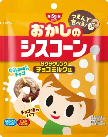 「おかしのシスコーン サクサクリング チョコミルク味」のパッケージ