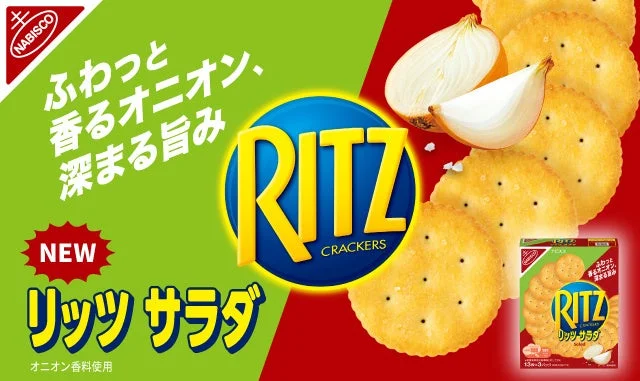 新製品「リッツ サラダ クラッカー」のパッケージとオニオンのイメージ画像